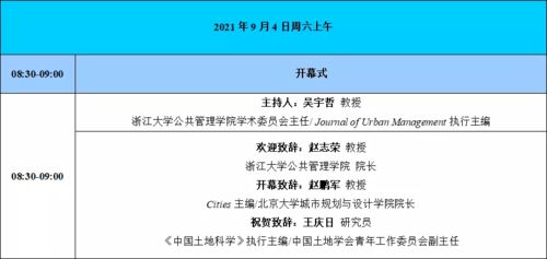 教育类ssci期刊，教育政策与制度对教育发展的影响