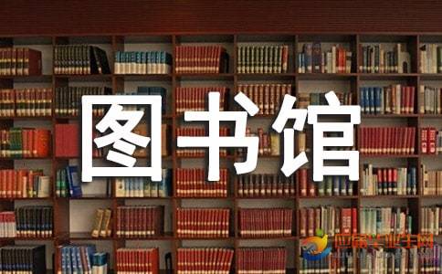 学术图书馆官网文章