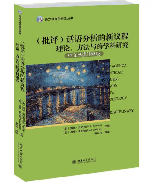 如何进行跨学科研究pdf，如何进行跨学科研究