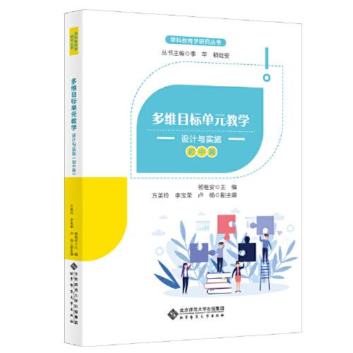 教育学的多维视角：政策、心理、课程、技术及社会层面的研究