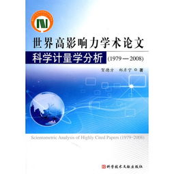 题目：跨文化教育学术论文影响力：现状与挑战