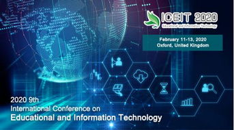 教育技术国际会议